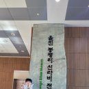 울진봉평리신라비전시관 이미지