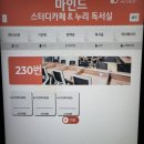 마인드스터디카페대전