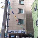 메가호텔 부산동래구청점 | <부산여행> 동래 메가마트 옆 모텔메가 이용후기
