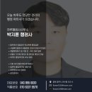 온마음행정사사무소 | 충주 당근 직거래 계약서도 충주 행정사, 충주 하루 행정사 사무소에서 안전하게 작성하세요.