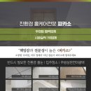 [공동구매지정업체] 입주박람회와 고객만족 1위 ＜피카소＞를 찾아주신 입주민분들 모두 감사합니다^_^ (+서면 골든뷰 실제시공후기) 이미지