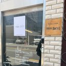 합정 망원 돈까스 맛집 돈까스광명 - 3번만에 성공했어요!