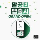 팔공티 이미지