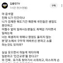 김용민tv(youtube) 게시글 이미지