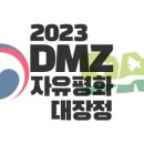 DMZ PC 이미지