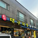 #울산 병영 #막창 시키면 칼국수를 주는 ‘원조대구막창1번지’ #내돈내산 후기