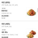 대전목양초교 | 대전 치킨배달 맛집 처갓집양념치킨 대전목동점 | 바삭한 후라이드와 옛날 달달한 양념이 예술~