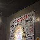 김태주선산곱창 - 구미시 송원서로 77 | 김태주선산곱창