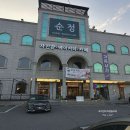 순정빵집