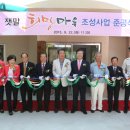 잿말 경로당 이미지