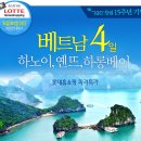 베트남패키지여행 하노이관광하기~