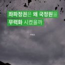 [오피니언] 이병호 &#34;文의 &#39;국정원 사냥&#39;은 역사적 범죄… 정치로 안보 흔들지 마라&#34; 이미지