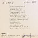 스페이스D 이미지