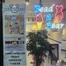 비드앤베어 | 구월동 대용량 구슬 아이스크림을 맛 볼 수 있는 비드앤베어