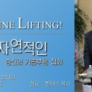 *23-24일 집회* 1시/7시 (4) DIVINE LIFTING! 기름부음 집회! / 벤자민 목사 이미지