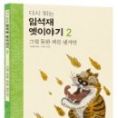 옛이야기 이미지