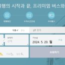 청주고속터미널