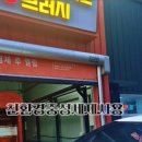 안전카세차장 이미지