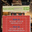 가산디지털단지 맛집 남촌쭈꾸미 메뉴, 매운쭈삼으로 먹어보기