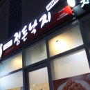 정든몰