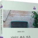 김현경 산문집, ＜낡아도 좋은 것은 사랑뿐이냐＞ 이미지