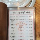 횡성한우타운 | 용인한화콘도맛집 횡성한우타운 솔직후기