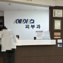 천호기내과의원 | 인천부평 내돈내산 추천피부과 비추천피부과 피부때메 돈 버리기 싫으신분들 들어오세요