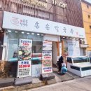 풍성한칼국수 | 부천 맛집 칼국수! 손손칼국수 갓성조개찜 후기 🍲✨