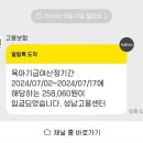(주)생보통상 | 육아기 근로시간 단축급여 7.1부터 통상임금 지원범위 10시간으로 확대(6개월 육아기 단축근무를 써보니)