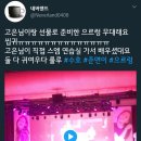 준면이 한예종 09학번 시절 유행어 외 이미지