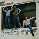 사랑의하모니 이미지