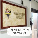 강남약손한의원 | 서초 척추 교정 척추밸런스요법 : 강남 1:1 맞춤 허리디스크 복원 교정 추천
