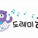도레미어린이집 이미지