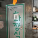 천호유수지공영주차장 화장실 | 천호역/성내동 삼겹살 진짜찐맛집 &lt;김숙성 성내점&gt; 솔직후기 (무조건 재방문,,)