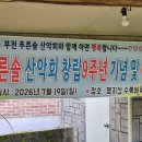 수록원
