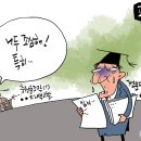 'Netizen 시사만평(時事漫評)떡메' '2024. 06.08'(토) 이미지