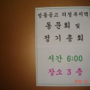 성동공고 의정부지역동문회 송년회 - 2010. 12. 7(화) 예다움부페 이미지