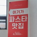 최파스타 이미지