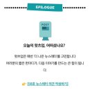 왓츠업 | KDI 뉴스레터 왓츠업 리뷰 :: 유료 뉴스레터 못지 않은 양질의 퀄리티