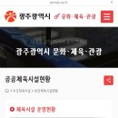 첨단체육공원(테니스장) 이미지