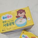 최고다 한우곰탕 | 푸키루키 무항생제 한우 사골곰탕 &amp; 유기농쌀밥 햇반으로 우리아기 초간단 후기이유식 만들기