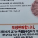 마포양지설렁탕 이미지