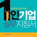 정일기업 이미지