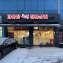 맛짱마라탕 | 군자역 혼밥 맛집 맛짱마라탕, 내돈내산 후기