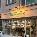 리틀다이닝 | 창원 유니시티 맛집 리틀다이닝 수제버거 후기
