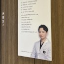 대구침산 설명한의원 이미지