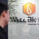 바이오텍 이미지