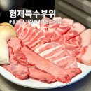 돼지치마집 - 전주시 완산구 효자천변1길 30-14 | [홍대고기집] 연남동 데이트 코스 추천! 퀄리티 대박인 형제특수부위 연남점 돼지한판 후기