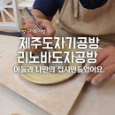 리노공방 이미지