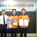 김천소방서(대광119안전센터) 이미지